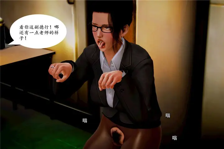 漫画《[3D]奴隶契约之女神战士》06第69张图