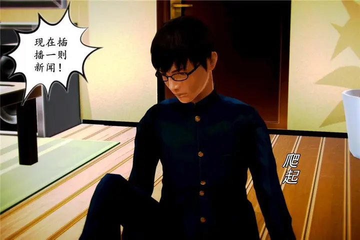 漫画《[3D]奴隶契约之女神战士》06第7张图