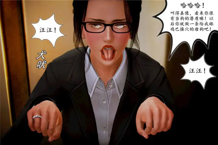 漫画《[3D]奴隶契约之女神战士》06第72张图