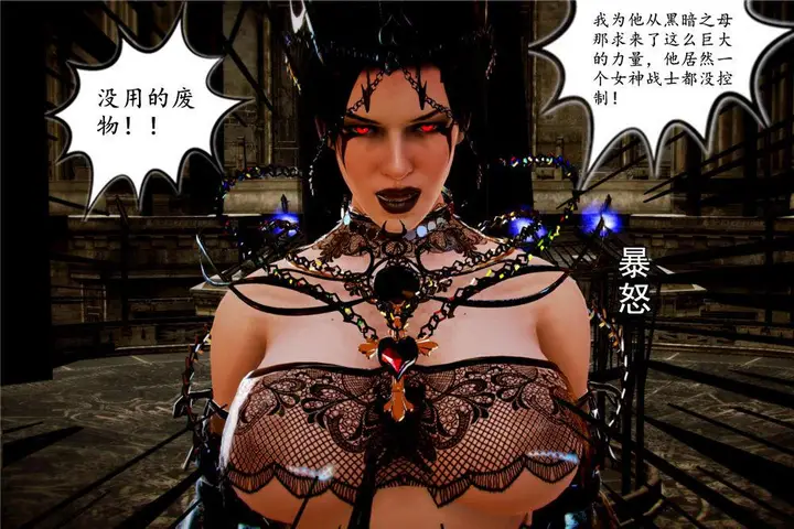 漫画《[3D]奴隶契约之女神战士》06第76张图