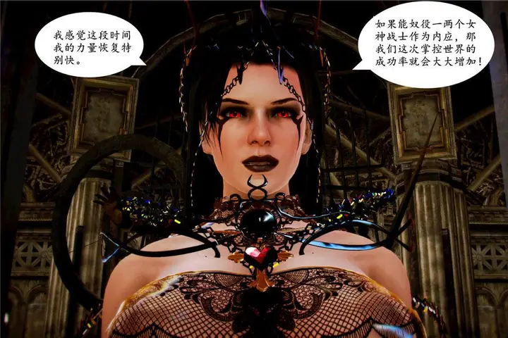 漫画《[3D]奴隶契约之女神战士》06第81张图