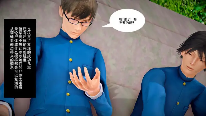 漫画《[3D]奴隶契约之女神战士》23第26张图