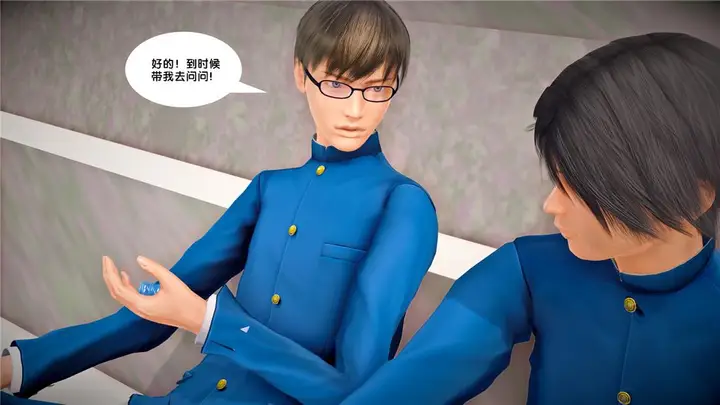 漫画《[3D]奴隶契约之女神战士》23第29张图