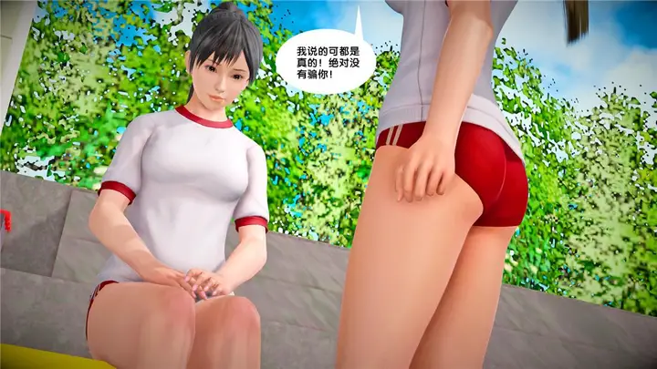 漫画《[3D]奴隶契约之女神战士》23第36张图