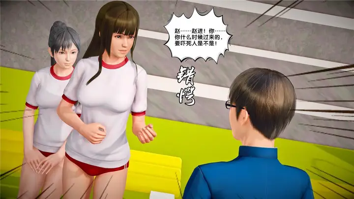 漫画《[3D]奴隶契约之女神战士》23第38张图