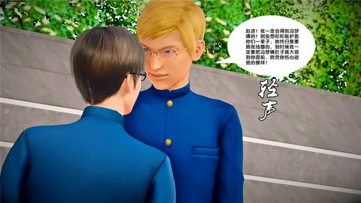 漫画《[3D]奴隶契约之女神战士》23第41张图