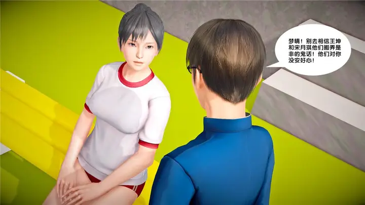 漫画《[3D]奴隶契约之女神战士》23第48张图