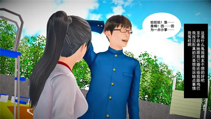 漫画《[3D]奴隶契约之女神战士》23第53张图