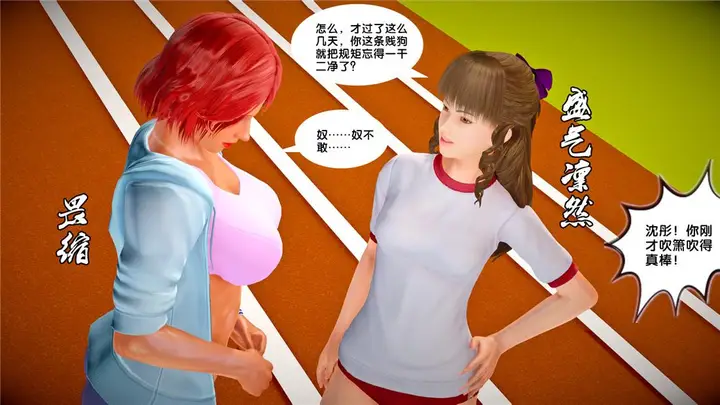 漫画《[3D]奴隶契约之女神战士》23第58张图