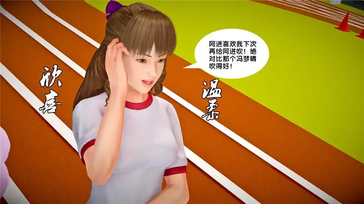 漫画《[3D]奴隶契约之女神战士》23第59张图