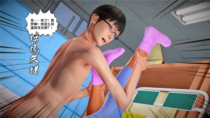 漫画《[3D]奴隶契约之女神战士》23第6张图