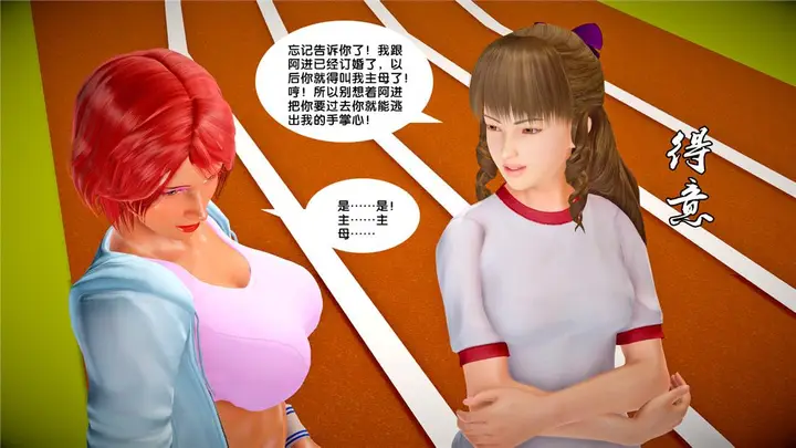 漫画《[3D]奴隶契约之女神战士》23第60张图