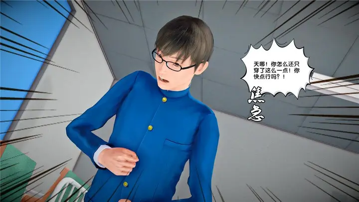 漫画《[3D]奴隶契约之女神战士》23第7张图