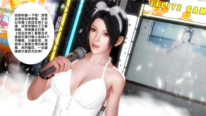 漫画《[3D]奴隶契约之女神战士》23第72张图