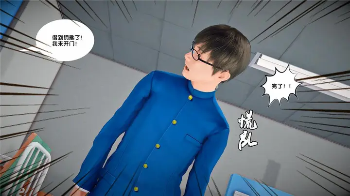 漫画《[3D]奴隶契约之女神战士》23第8张图