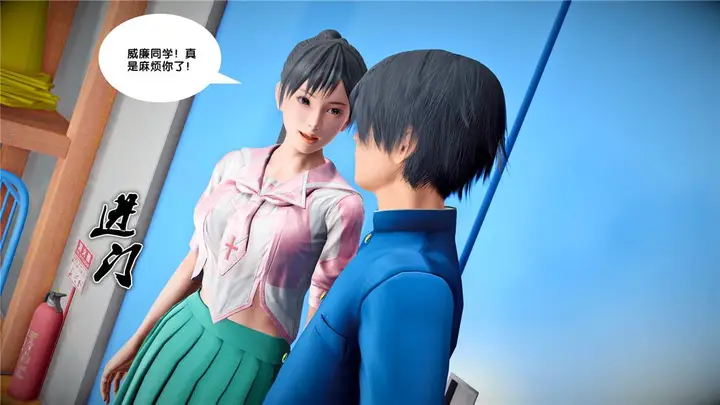 漫画《[3D]奴隶契约之女神战士》23第9张图