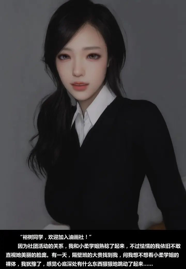 漫画《[3D]梁苑录像+小柔篇》那些美丽的脸庞第2张图