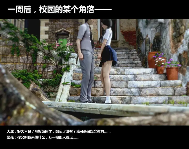 漫画《[3D]梁苑录像+小柔篇》X篇第26张图