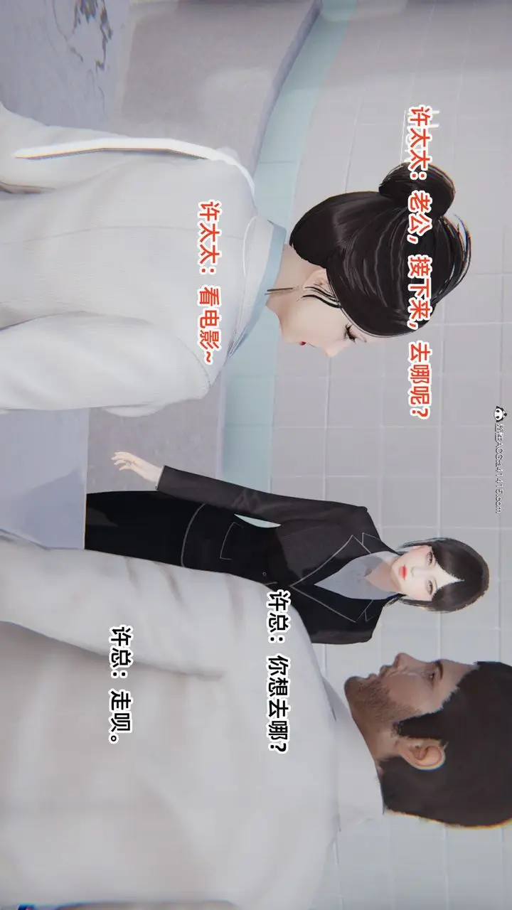 漫画《[3D]重生之妻妾成群》第04话第101张图