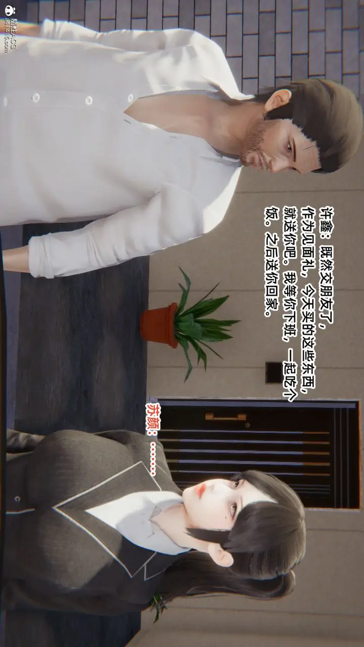 漫画《[3D]重生之妻妾成群》第04话第107张图