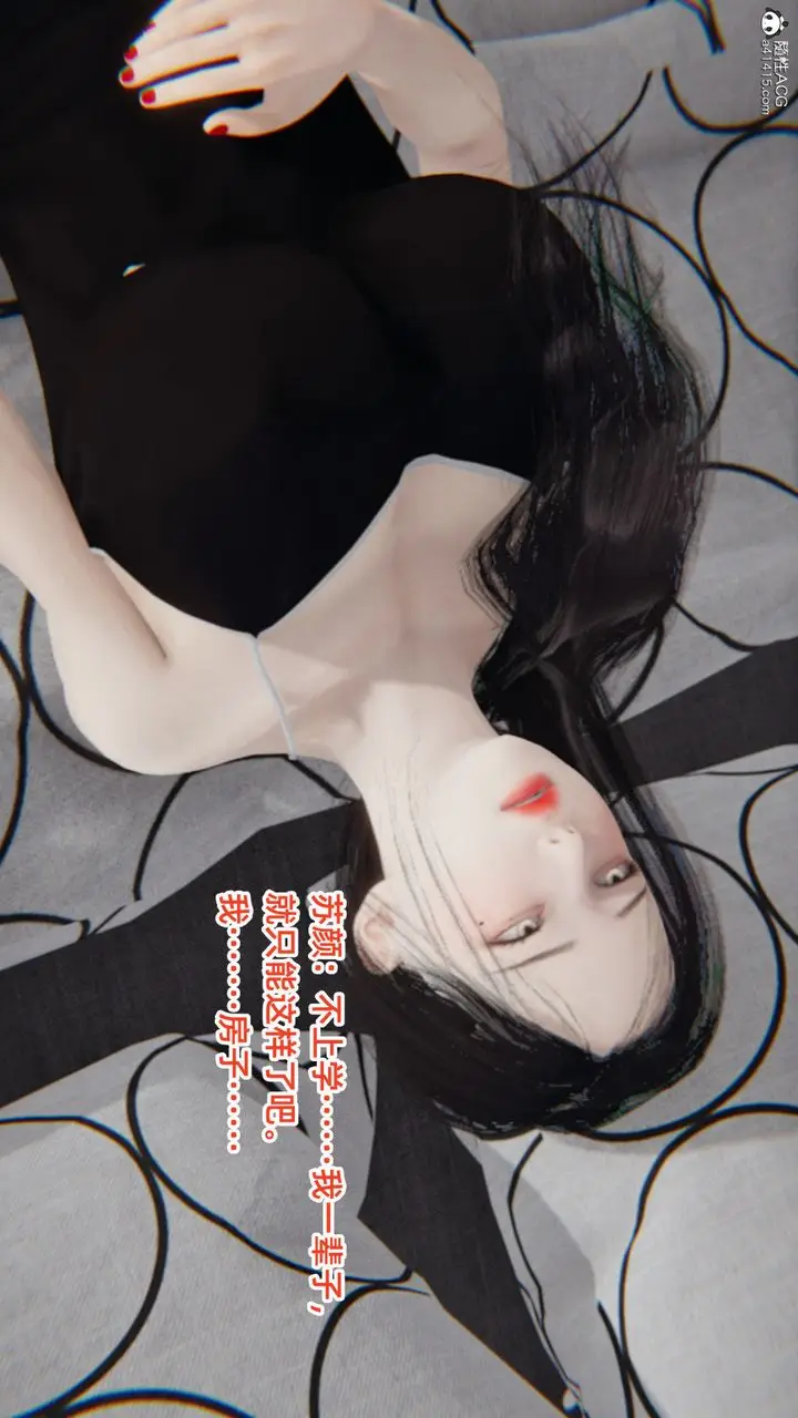 漫画《[3D]重生之妻妾成群》第04话第113张图
