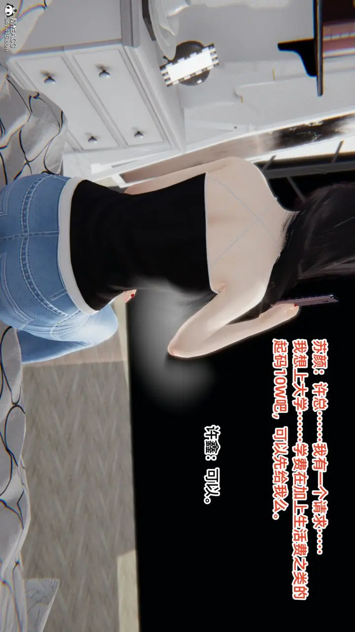 漫画《[3D]重生之妻妾成群》第04话第114张图