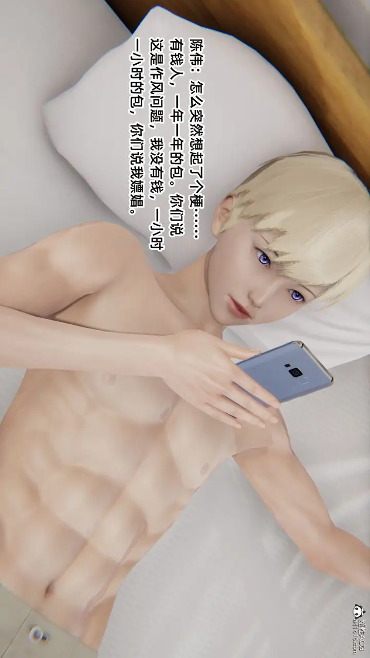 漫画《[3D]重生之妻妾成群》第04话第118张图