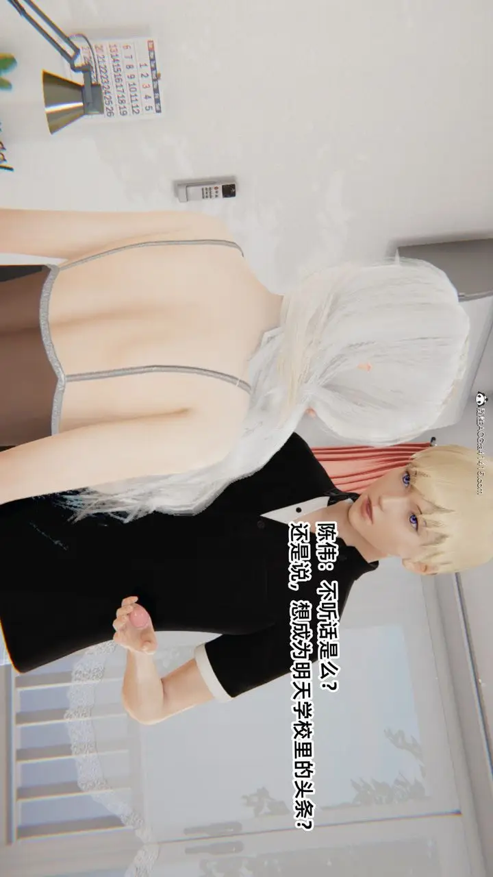 漫画《[3D]重生之妻妾成群》第04话第14张图