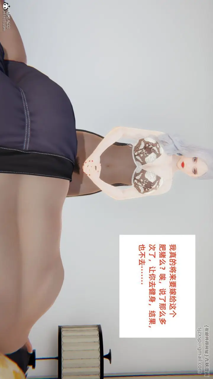漫画《[3D]重生之妻妾成群》第04话第2张图