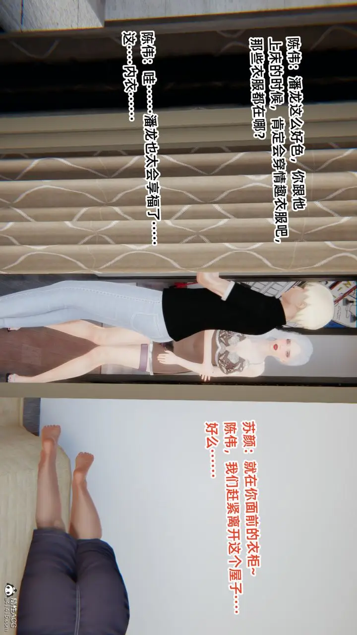 漫画《[3D]重生之妻妾成群》第04话第28张图