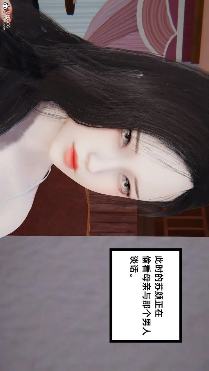 漫画《[3D]重生之妻妾成群》第04话第82张图