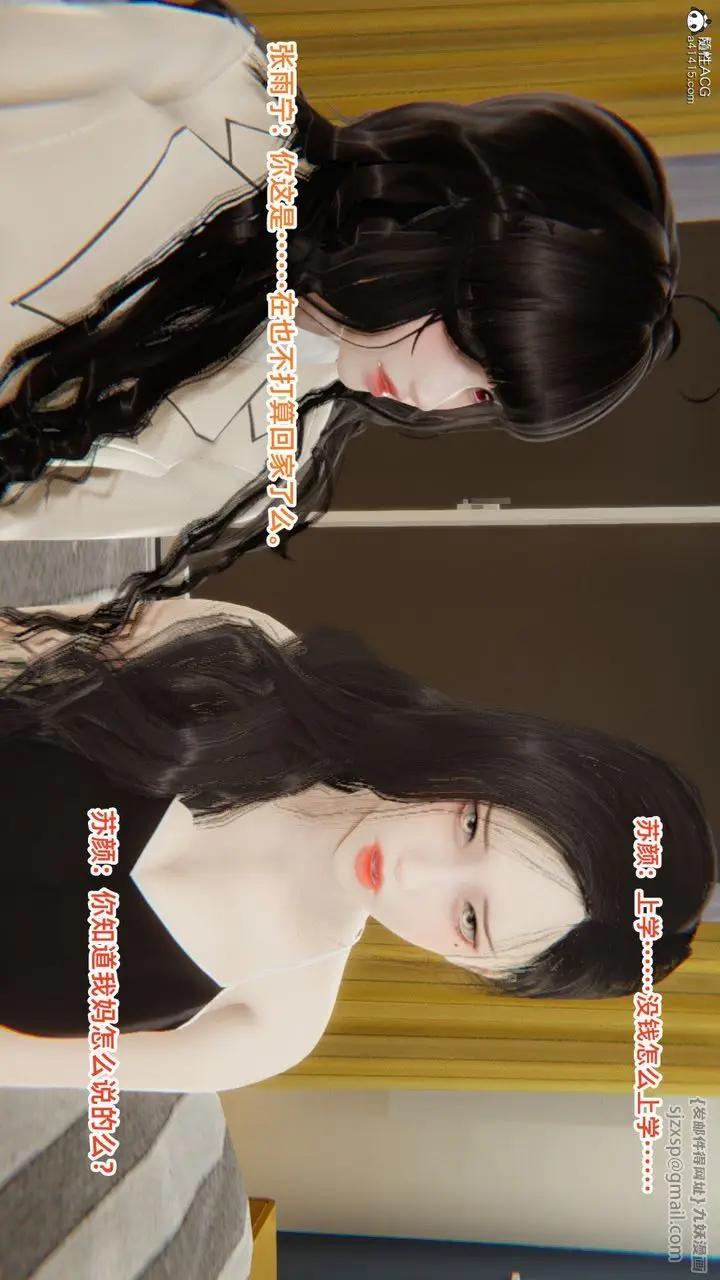 漫画《[3D]重生之妻妾成群》第04话第92张图