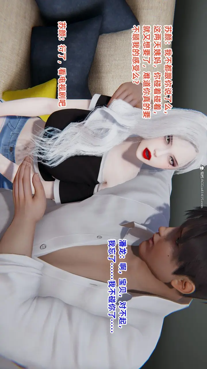 漫画《[3D]重生之妻妾成群》第03话第128张图