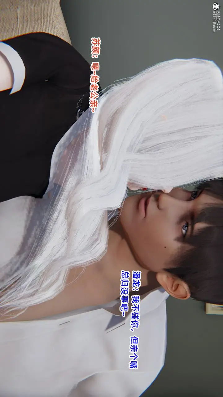 漫画《[3D]重生之妻妾成群》第03话第134张图