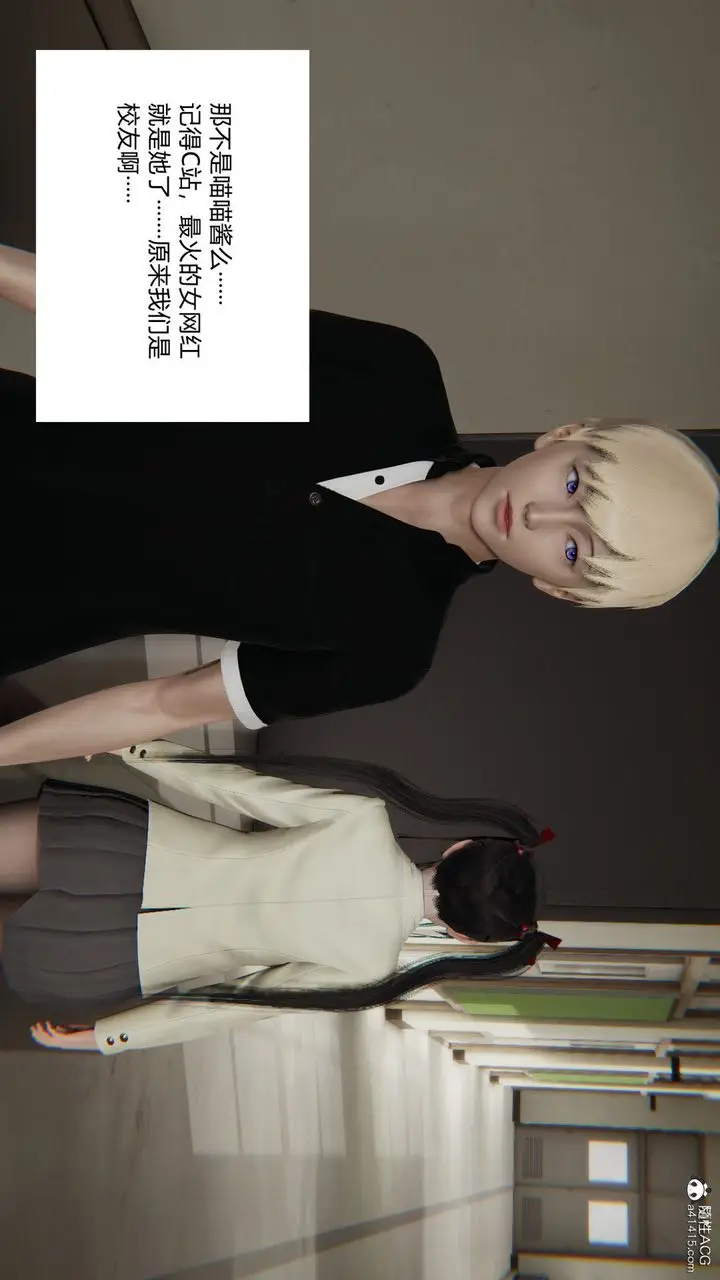 漫画《[3D]重生之妻妾成群》第03话第20张图