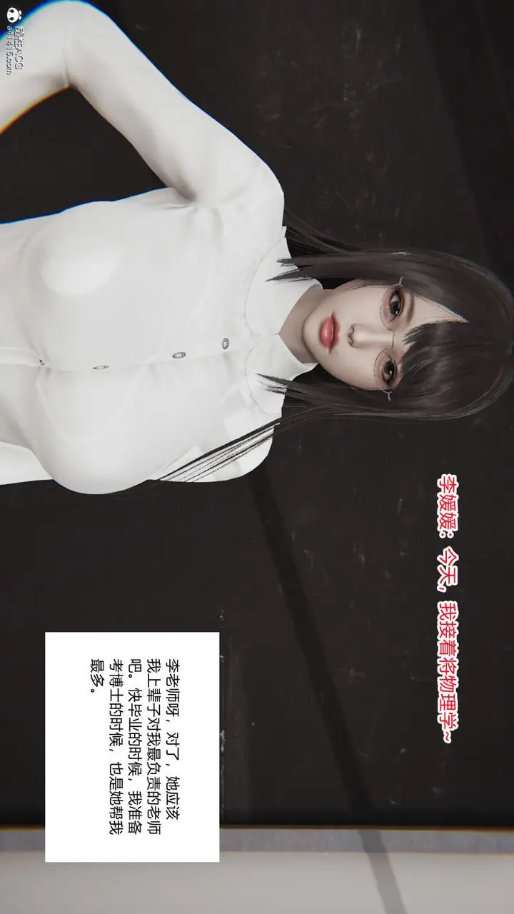 漫画《[3D]重生之妻妾成群》第03话第25张图