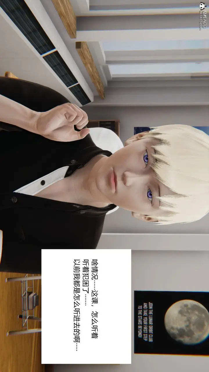 漫画《[3D]重生之妻妾成群》第03话第31张图