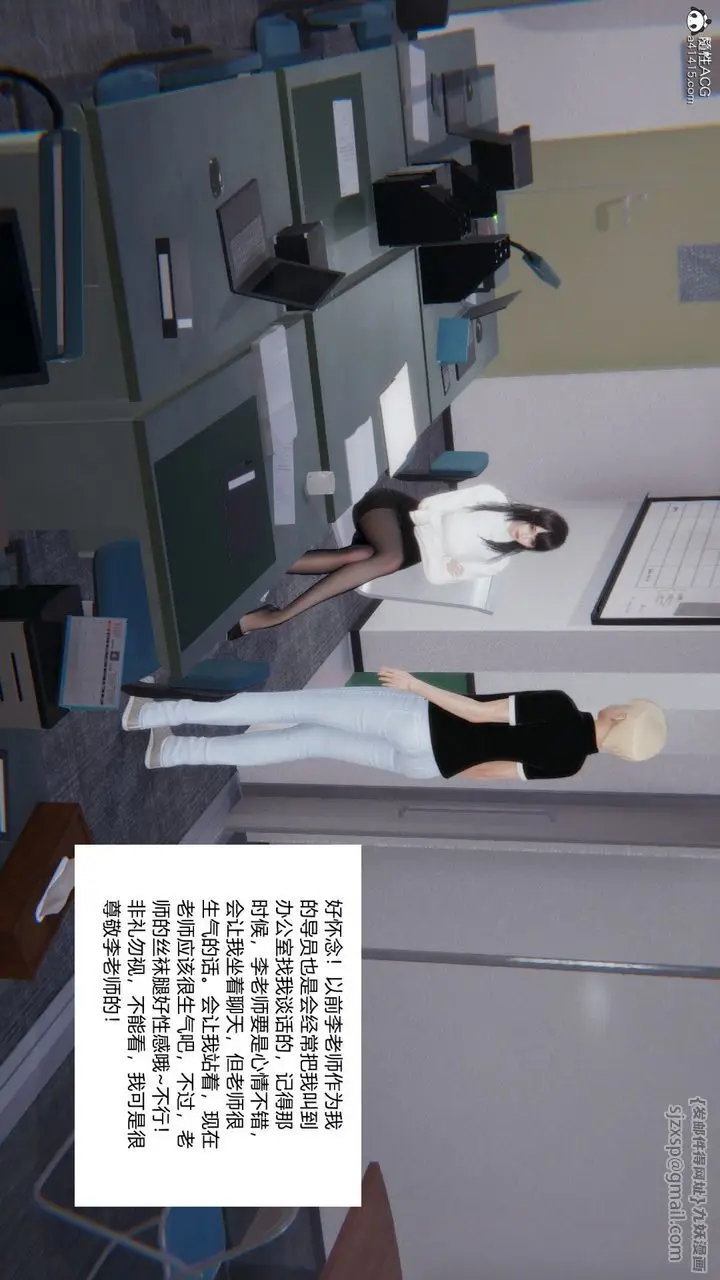漫画《[3D]重生之妻妾成群》第03话第40张图