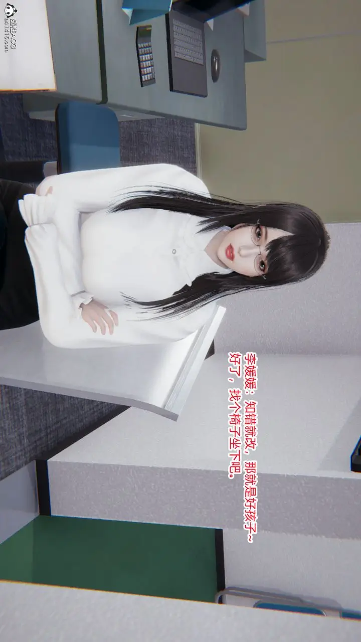 漫画《[3D]重生之妻妾成群》第03话第43张图