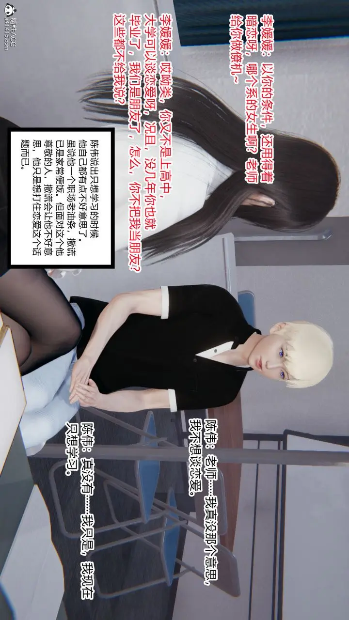 漫画《[3D]重生之妻妾成群》第03话第45张图