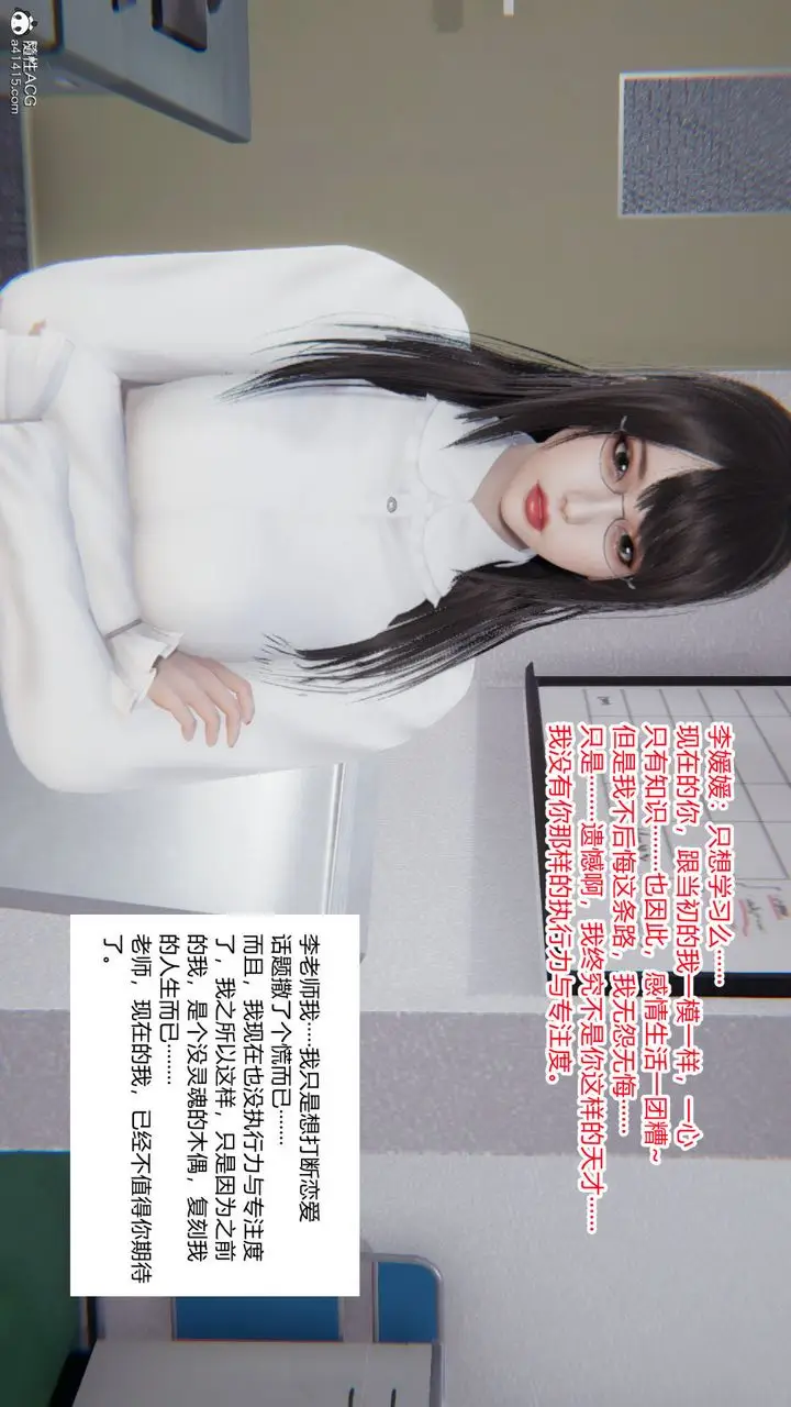 漫画《[3D]重生之妻妾成群》第03话第46张图