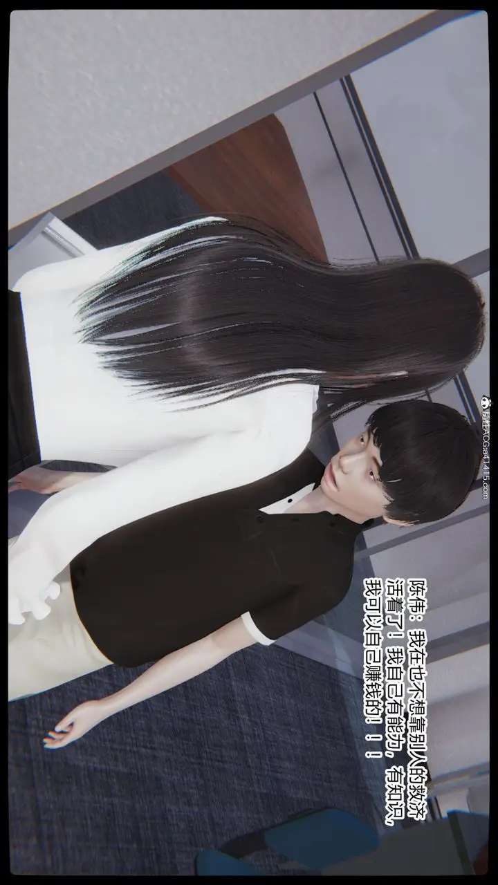 漫画《[3D]重生之妻妾成群》第03话第54张图