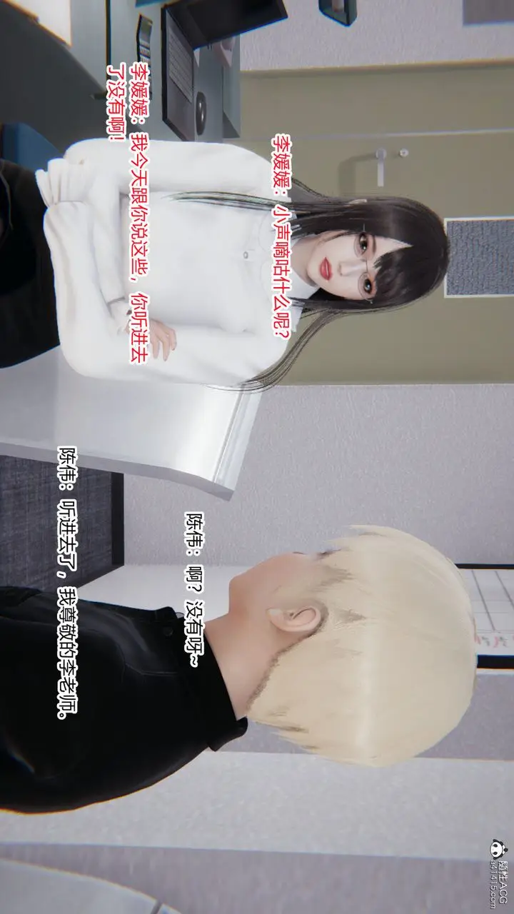 漫画《[3D]重生之妻妾成群》第03话第65张图