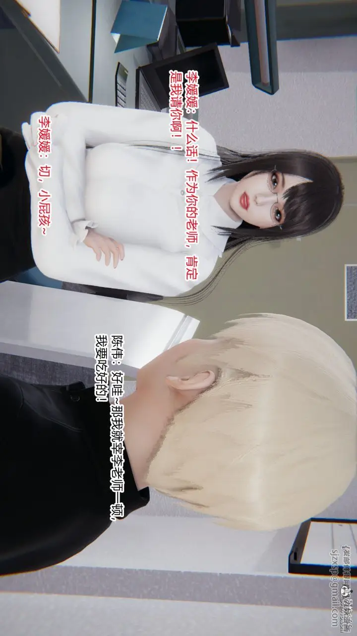漫画《[3D]重生之妻妾成群》第03话第67张图