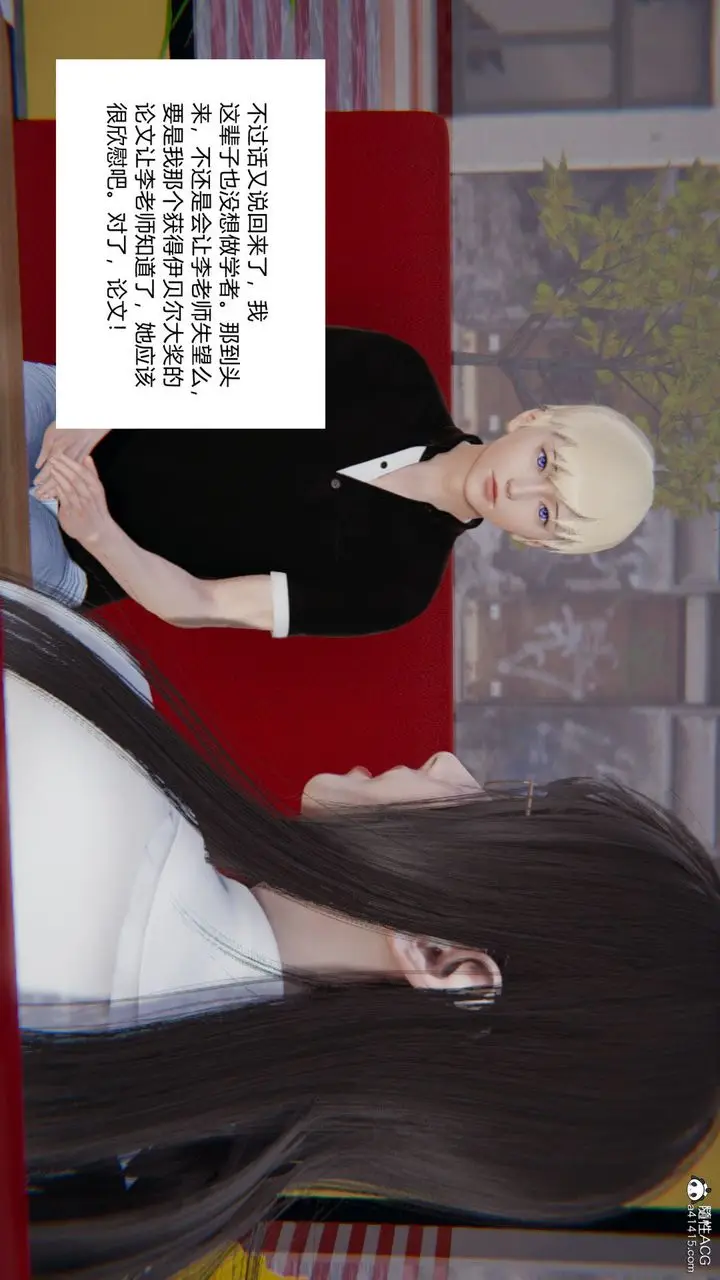 漫画《[3D]重生之妻妾成群》第03话第70张图