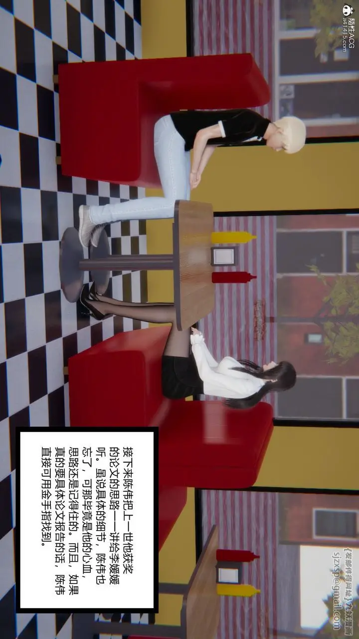 漫画《[3D]重生之妻妾成群》第03话第73张图