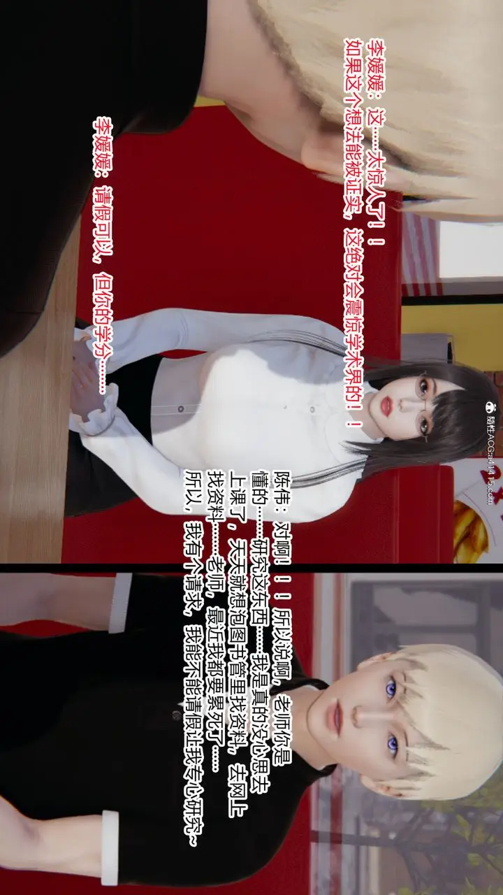 漫画《[3D]重生之妻妾成群》第03话第74张图