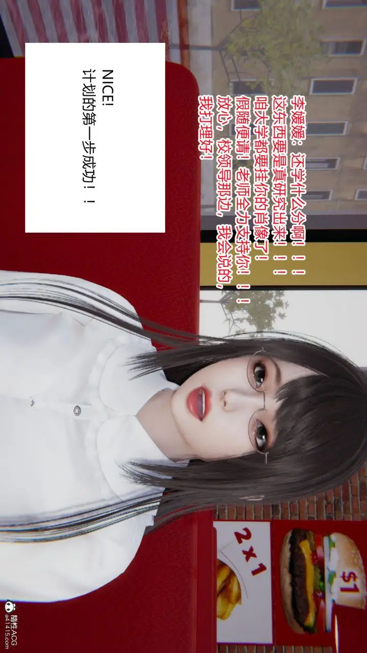 漫画《[3D]重生之妻妾成群》第03话第75张图