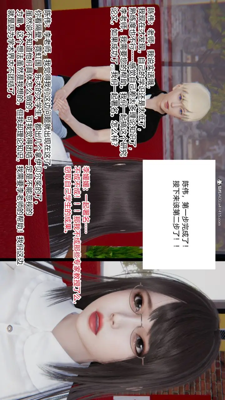 漫画《[3D]重生之妻妾成群》第03话第76张图
