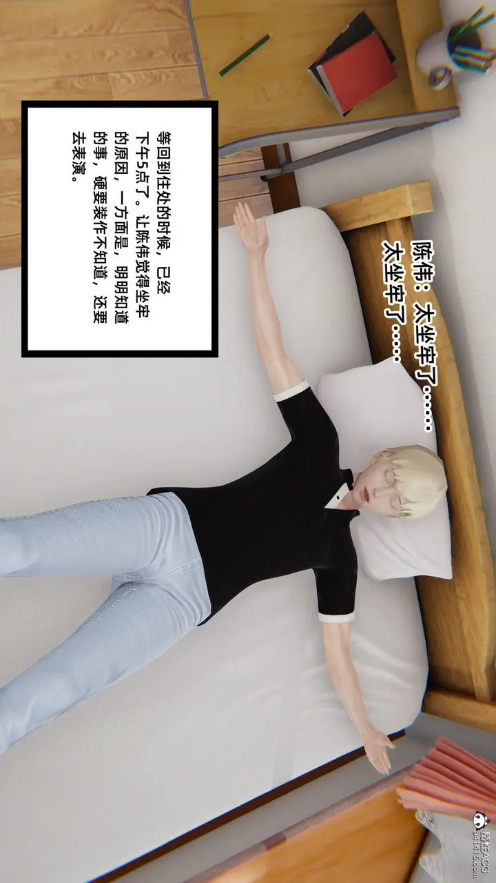 漫画《[3D]重生之妻妾成群》第03话第80张图